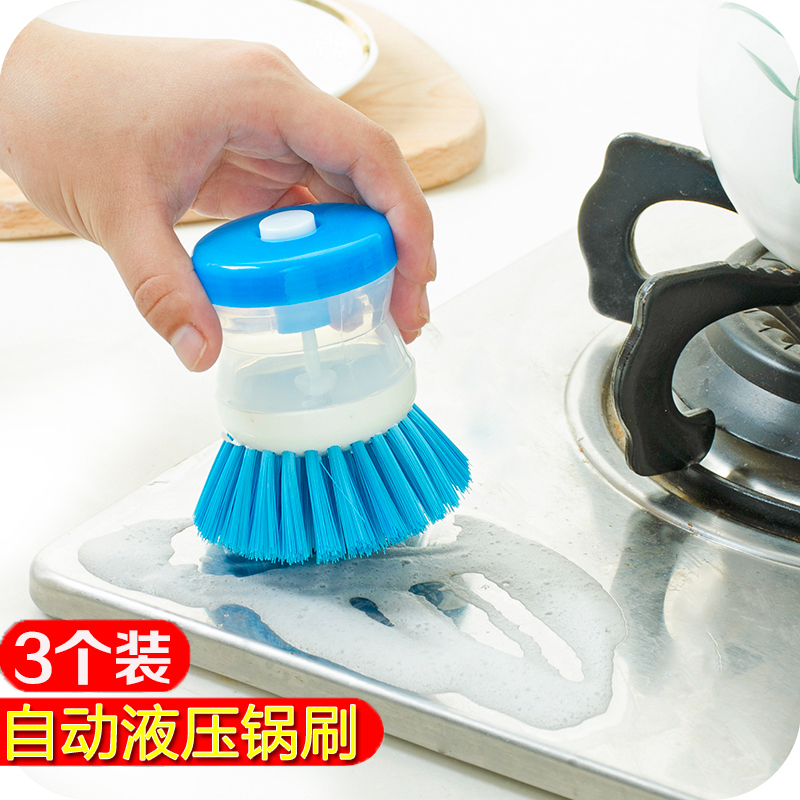 3个装厨房自动加洗液洗锅刷创意压液洗碗刷多用途清洁刷刷锅包邮