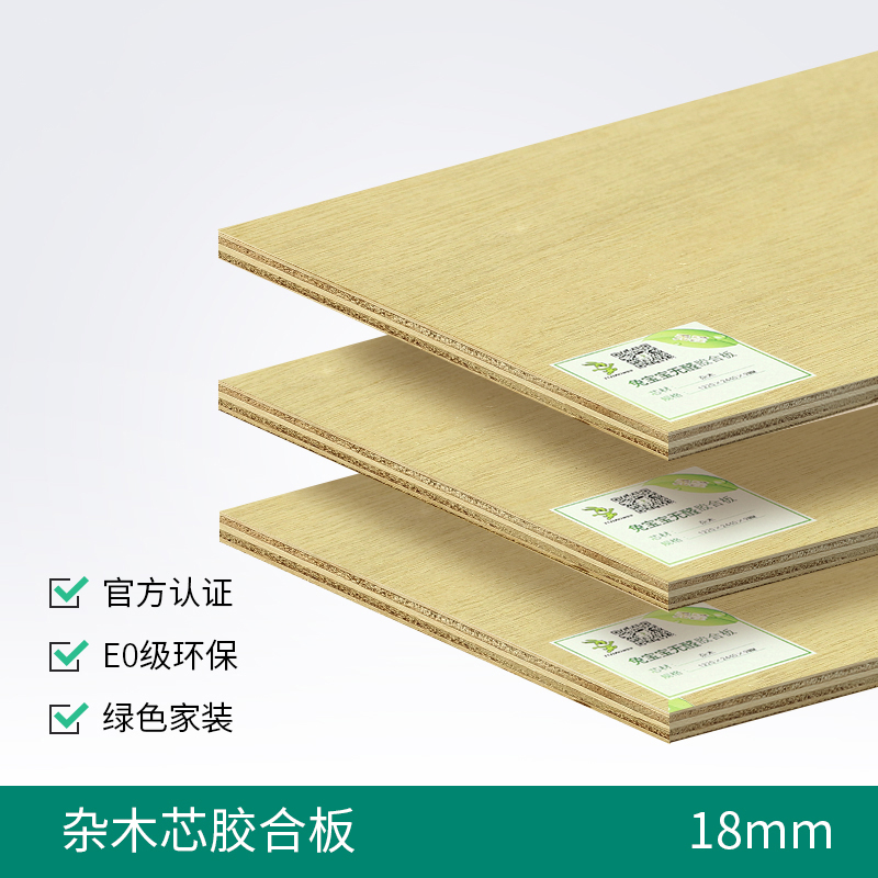 兔宝宝板材胶合板E0级杂木芯多层板5/9/12mm大芯板实木家具胶合板