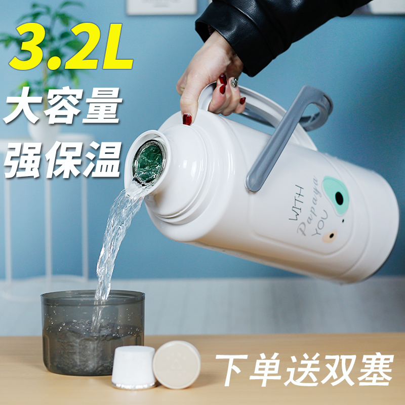 热水瓶家用暖瓶3.2L大容量暖壶学生宿舍开水瓶保温水壶皮塑料外壳