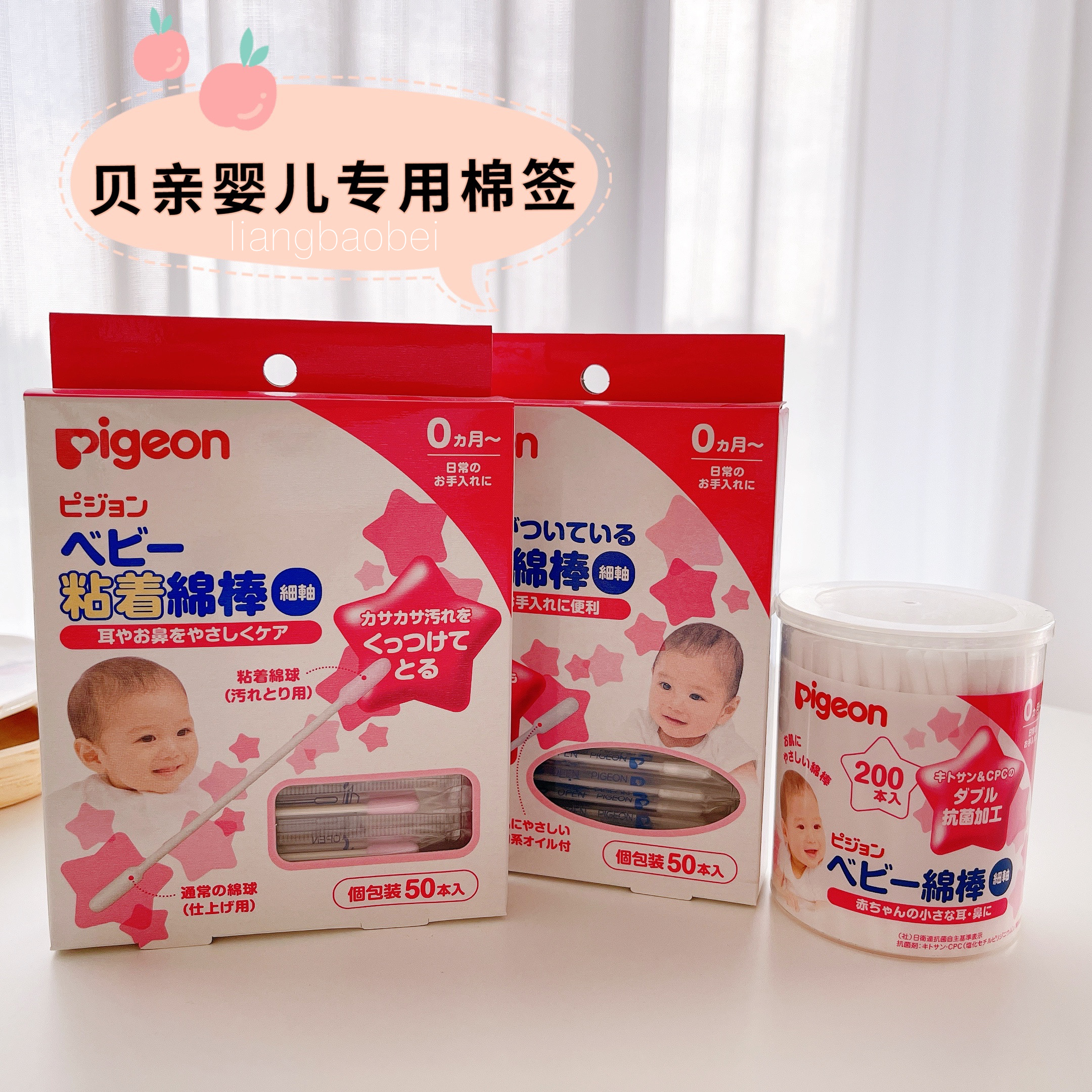 日本本土贝亲新生婴儿童棉签宝宝专用细轴耳鼻屎粘性棉棒双头小头