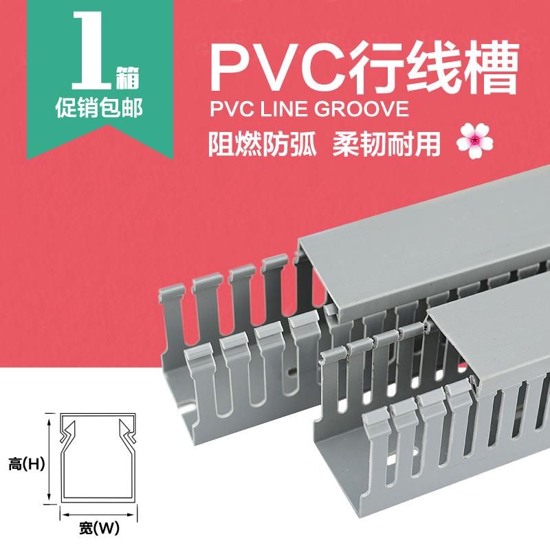 灰色蓝色PVC行线槽配电箱柜走线槽U型阻燃布线槽明装塑料开口线槽
