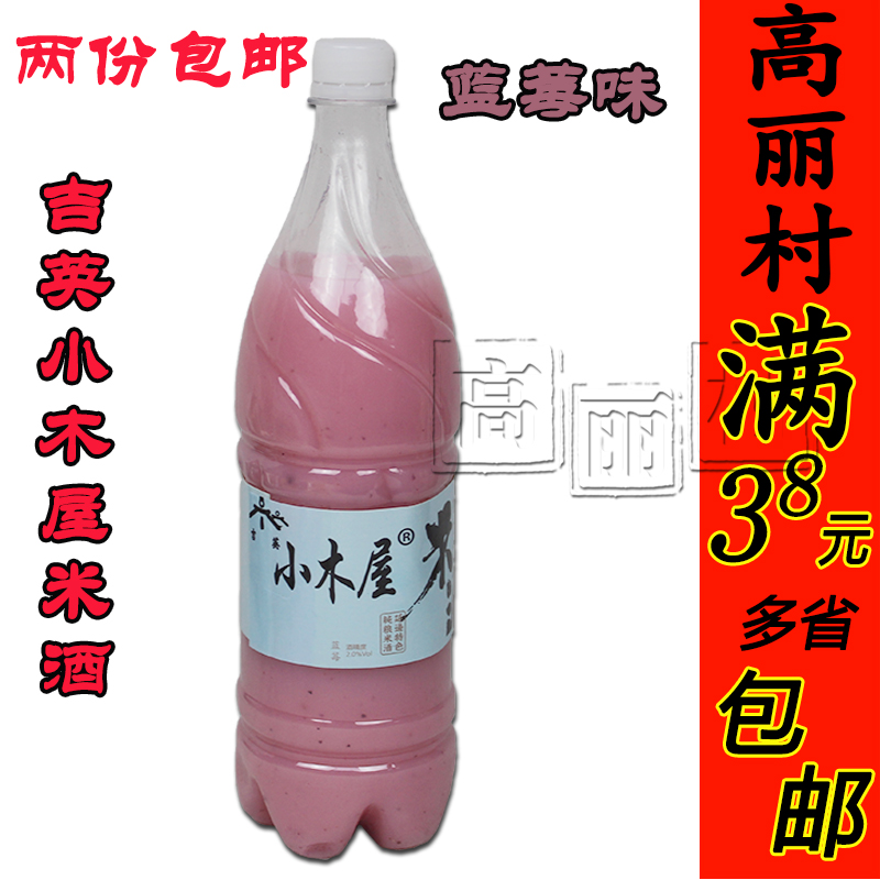 高丽村延边朝鲜族吉英小木屋甜米酒玛格丽酸甜各种蓝莓味2.5斤装