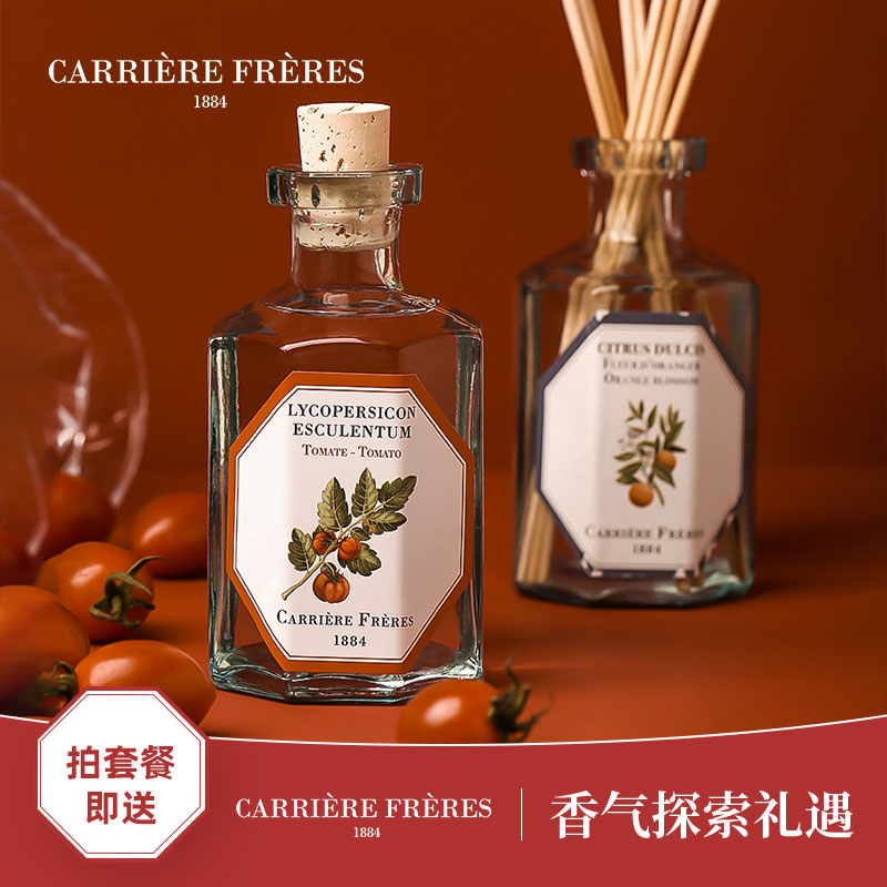 Carriere Freres法国植物学家扩香无火香薰番茄Carrière Frères