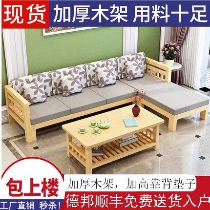 实木沙发组合新中式全实木现代简约客厅小户型套装贵妃转角沙发