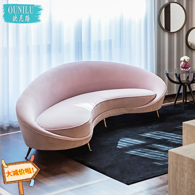 北欧月亮沙发设计师创意弧形现代酒店异形轻奢粉绒布艺休闲贵妃椅