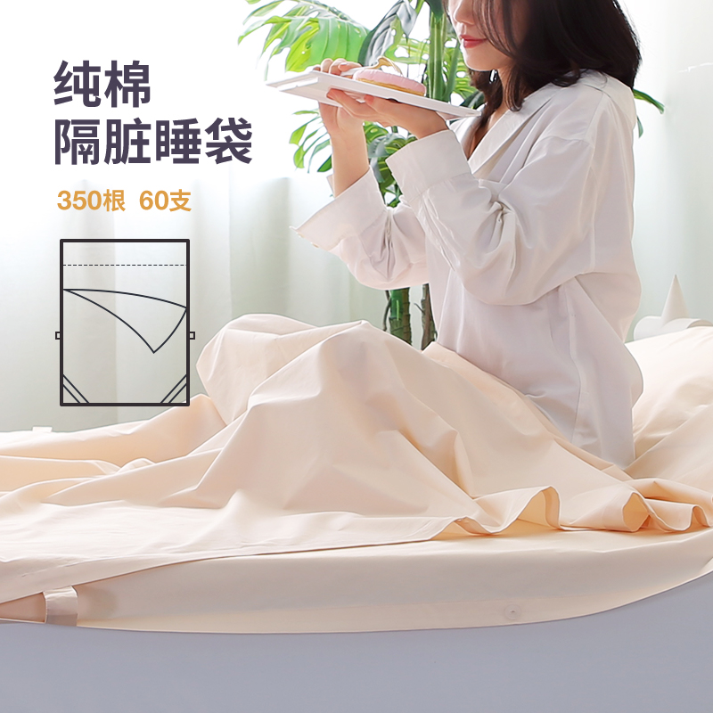 酒店隔脏睡袋纯棉便携式超轻单双人床单被罩床套出差旅行神器定制