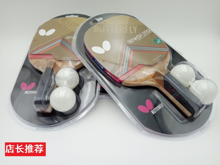 日本正品代购Butterfly蝴蝶业余乒乓球成品拍日式直板10940单面胶