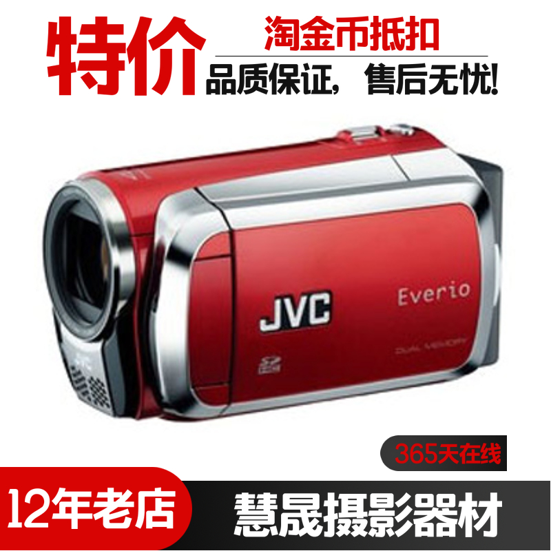 JVC/杰伟世 GZ-MS123专业vlog直播摄像机高清数码家用婚庆旅游DV