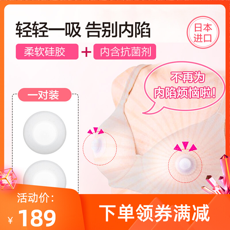 日本正品乳头内陷矫正器奶头哺乳期凹陷短小扁平牵引器聚拢保护罩