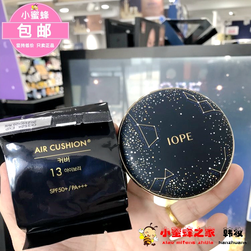 韩国专柜IOPE/亦博圣诞限量星座包装气垫BB霜裸妆粉底液遮瑕服帖