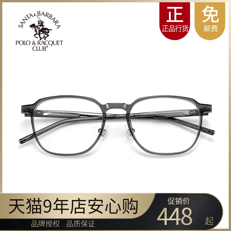 SBPRC圣大保罗眼镜框男女全框板材眼镜复古圆框近视眼镜架S.20623