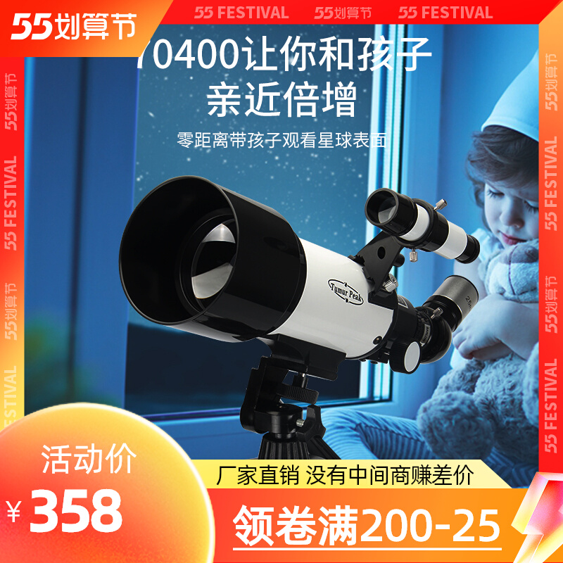 天文望远镜专业观星高倍高清深空入门级儿童小学生太空眼镜10000