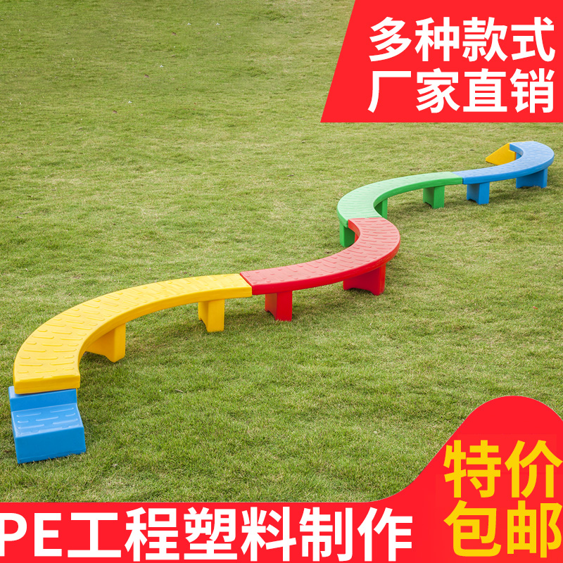 幼儿园体育体能组合儿童彩平衡木感统训练器材独木桥教学设备包邮