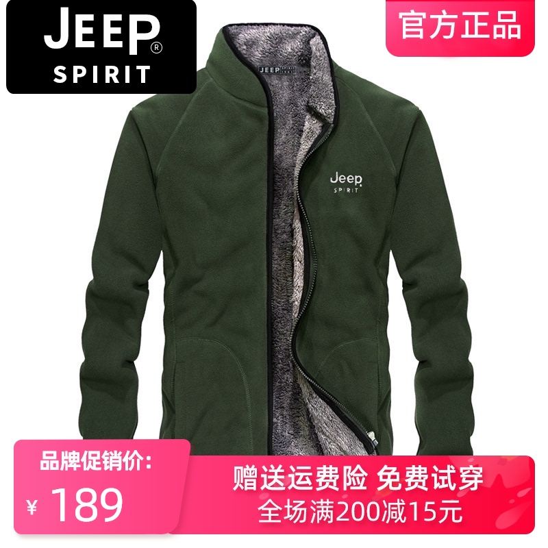 jeep吉普冬季新款男户外运动休闲加绒加厚保暖卫衣男立领开衫绒衣