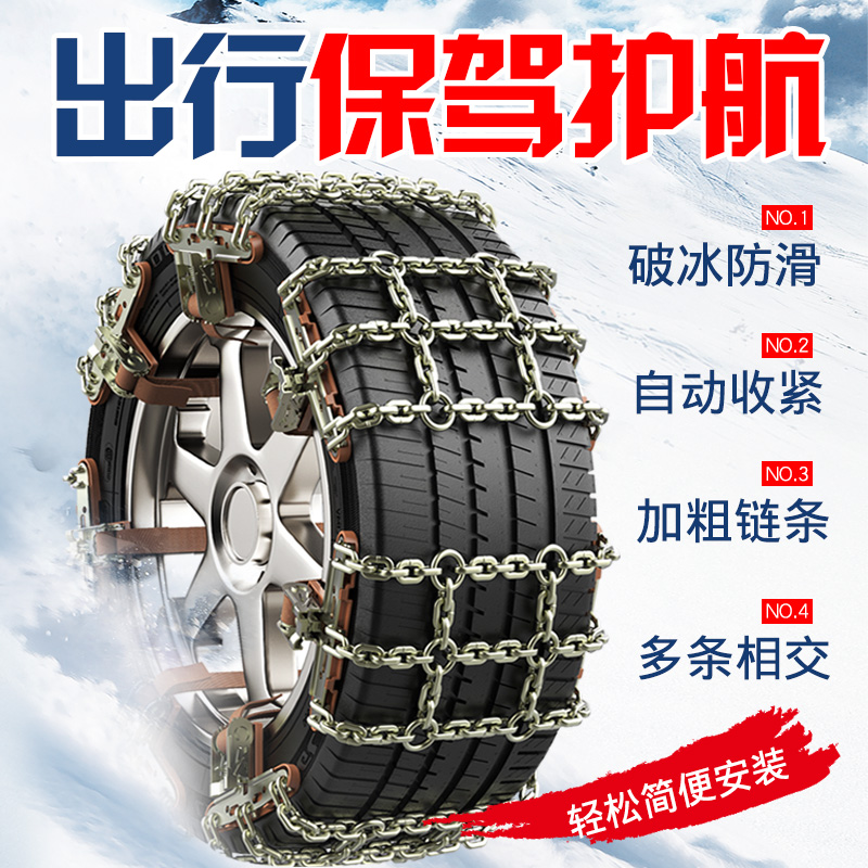 荣威EI5/ERX5/W5/550/950/350汽车轮胎防滑链冰雪泥地不伤胎神器