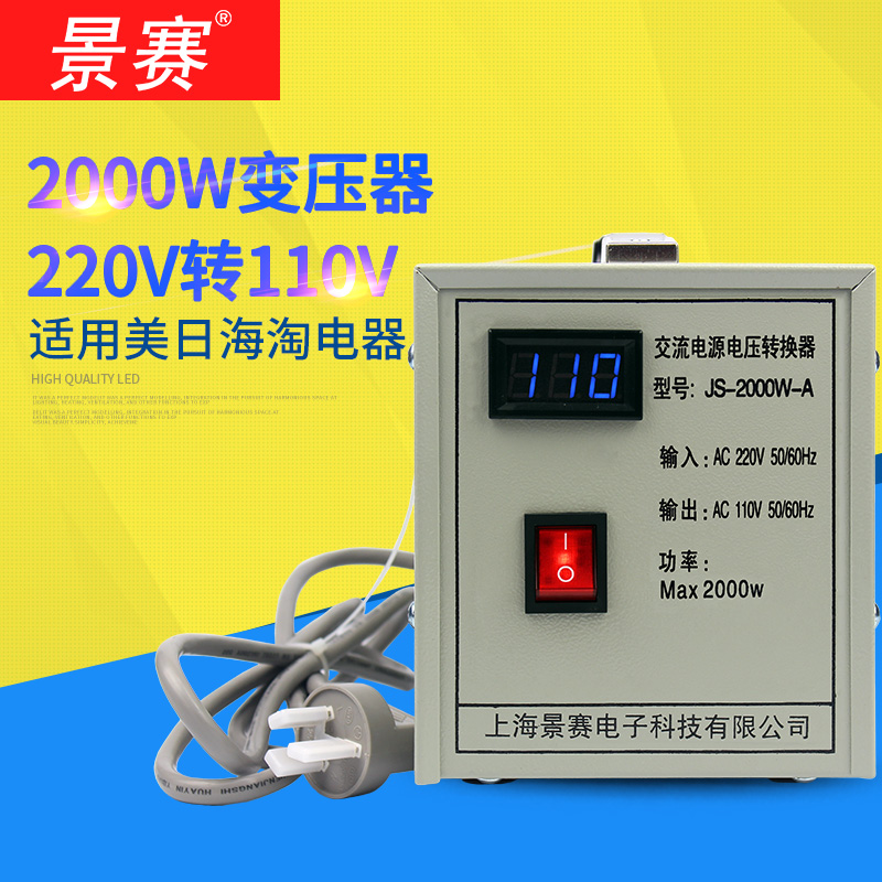 景赛2000W变压器220V转110V电源电压转换器日本100美国110V变220V