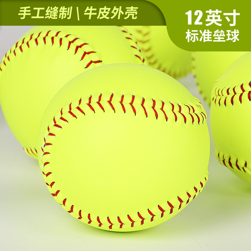 标准小学生12寸垒球棒球软硬实心儿童用棒球比赛训练打棒球的球类