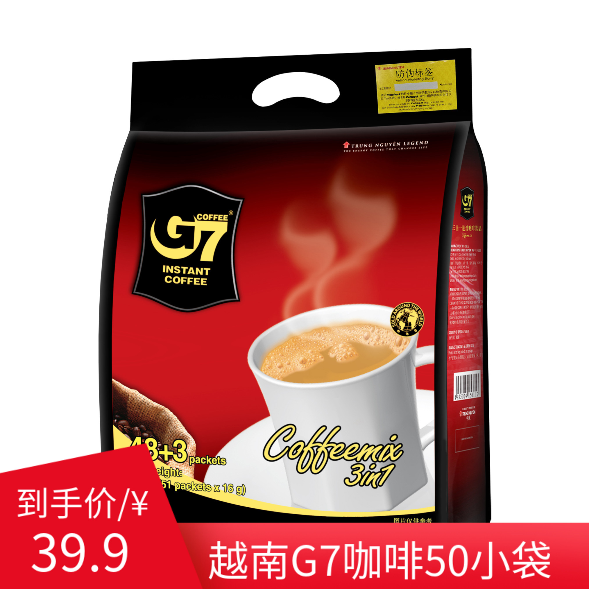 中原G7三合一速溶咖啡16g50袋800g越南进口冲饮休闲含糖袋装包装