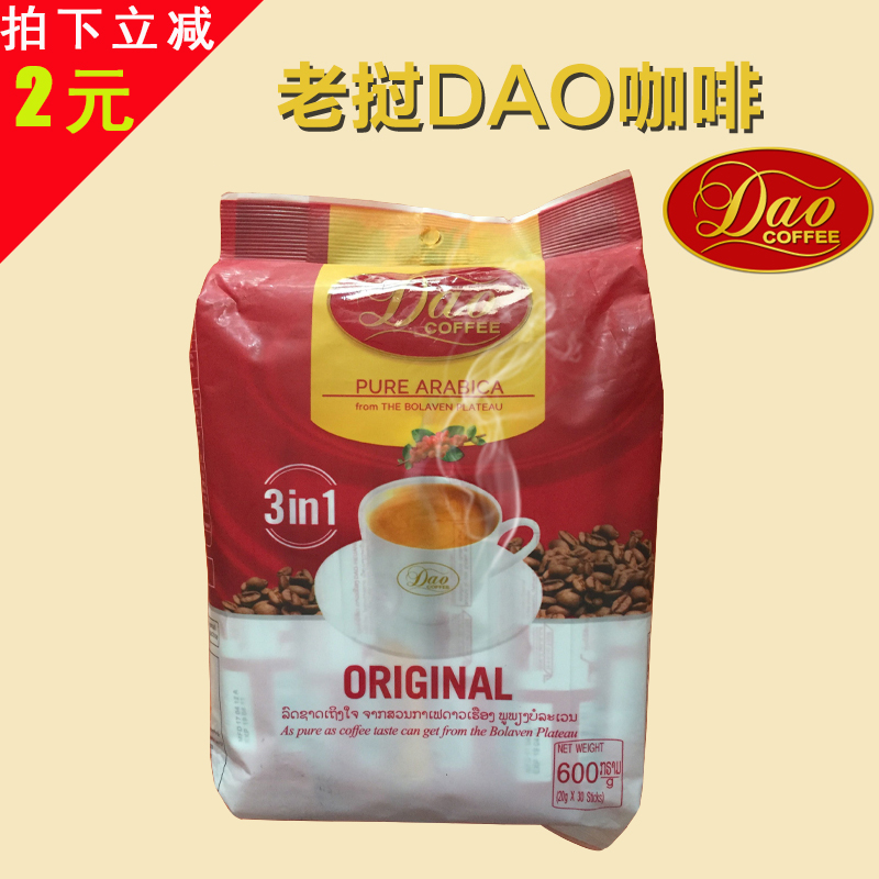 老挝进口Dao coffee正品三合一速溶原味咖啡600g休闲上班饮品包邮