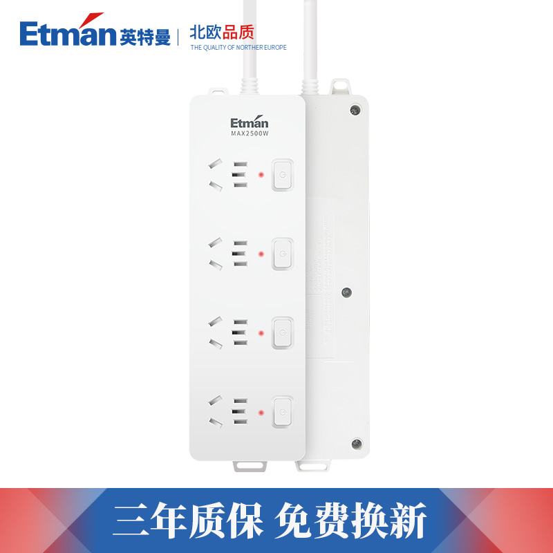 英特曼插座独立开关电源插排插线板接线板1.8米/3米插板家用排插