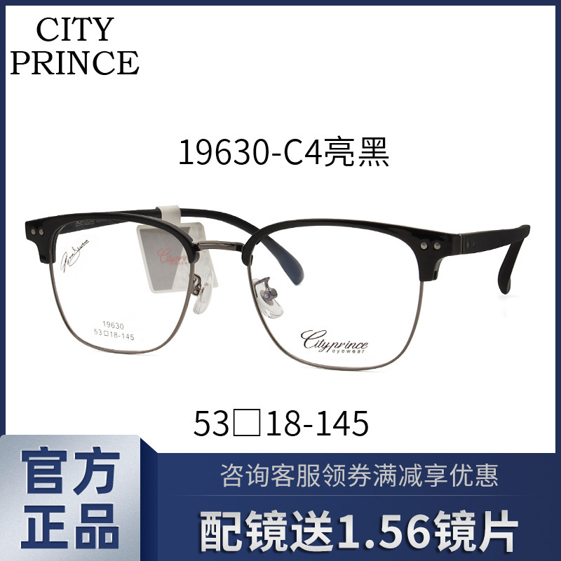 都市王子眉线框眼镜男士圆脸经典时尚方形可配近视眼镜框架19630
