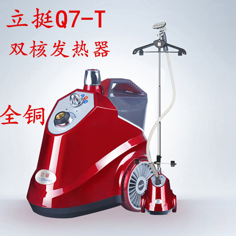 立挺蒸汽挂烫机Q7升级全铜芯大功率服装熨烫机家商用强力型电熨斗