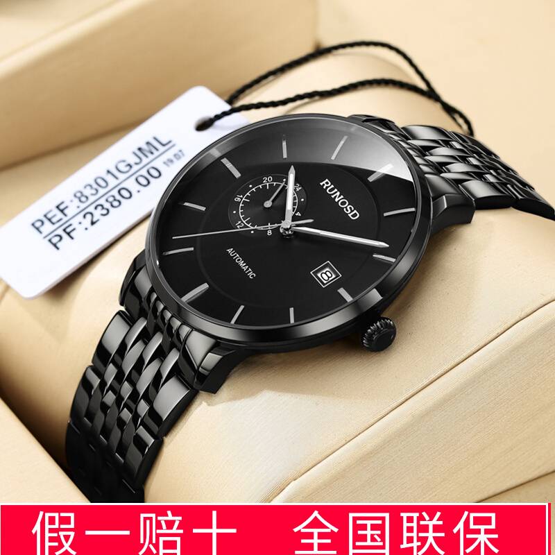 瑞士正品斯诺威登全自动机械手表潮名牌新款日历防水腕表男表品牌