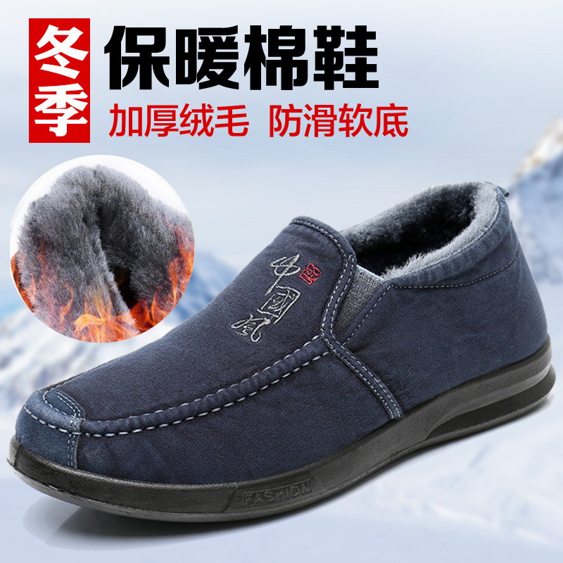 秋冬季休闲帆布鞋男大码鞋子布鞋百搭老北京布鞋低帮加绒保暖板鞋