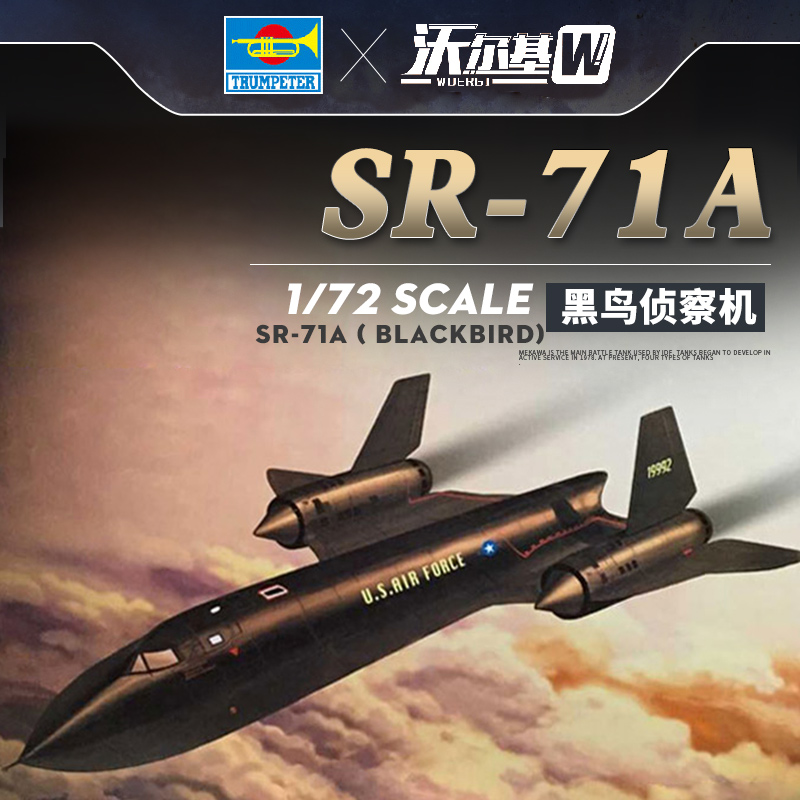 小号手拼装飞机模型 1/72 美国空军SR71A黑鸟侦察机80201三角号手