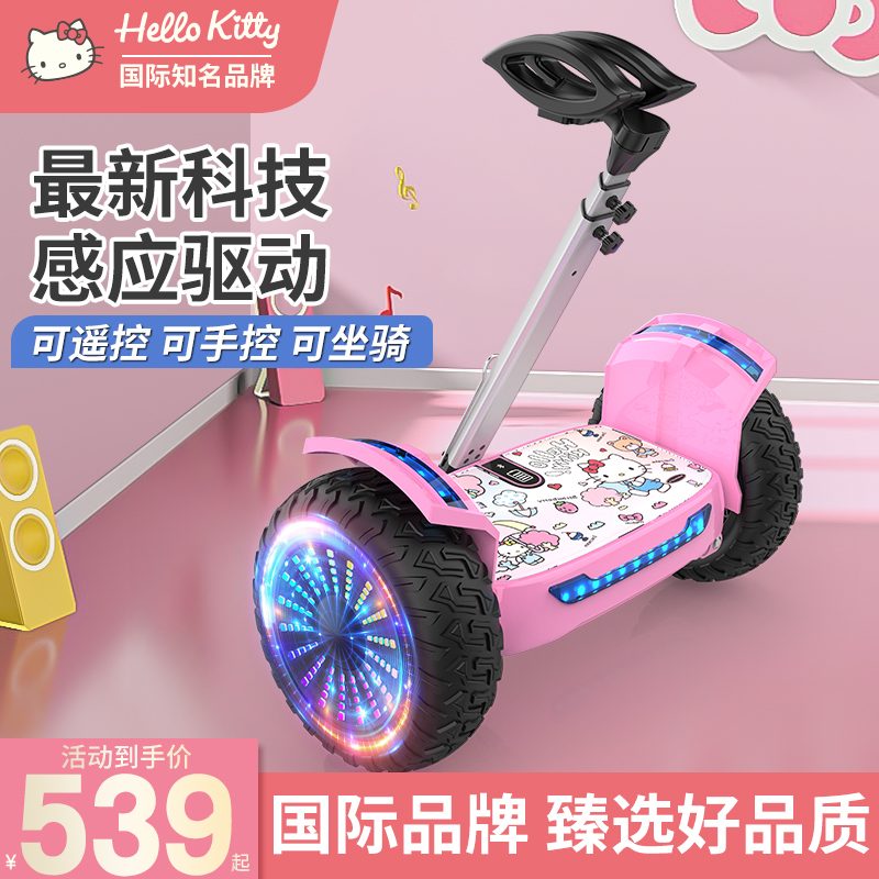 hellokitty凯蒂猫2022年新款智能遥控手控腿控坐骑电动平衡车儿童