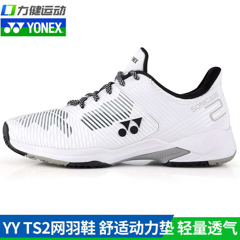 YONEX尤尼克斯yy羽毛球鞋碳片动力垫+网球鞋男女SHTS2WEX更好耐磨