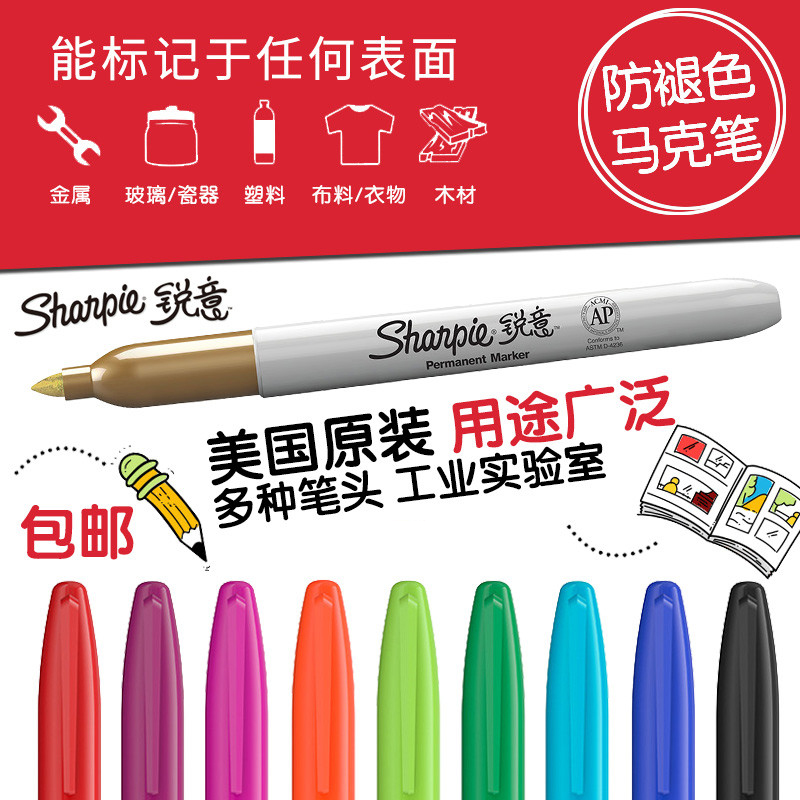美国三福Sharpie锐意油性记号笔 无尘工业实验学生设计绘画马克笔彩色记号笔箱头笔