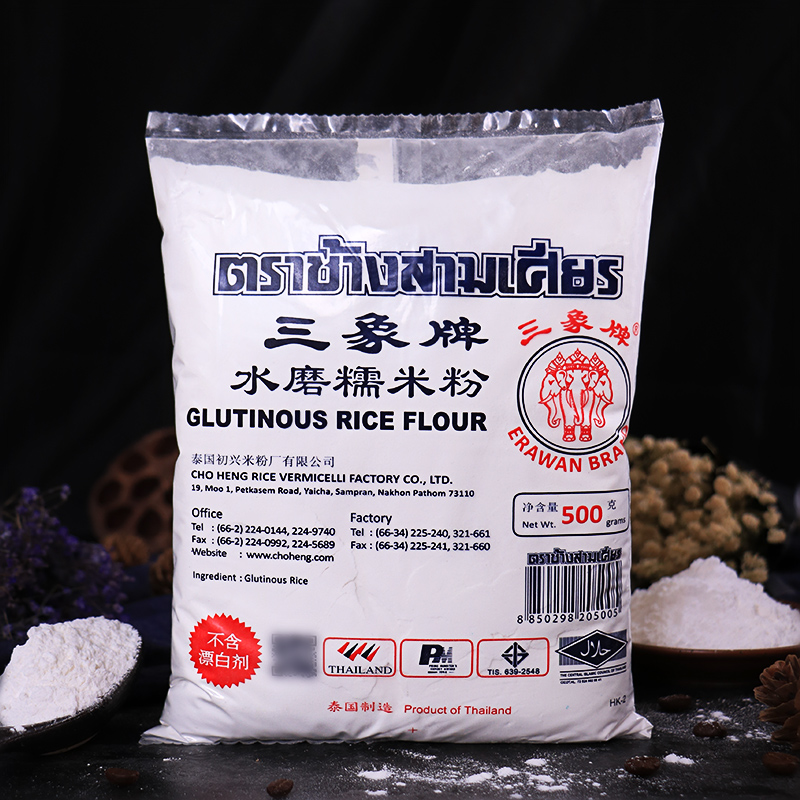 烘焙原料 泰国三象水磨糯米粉 糯米糍水晶糕汤圆冰皮月饼材料500g