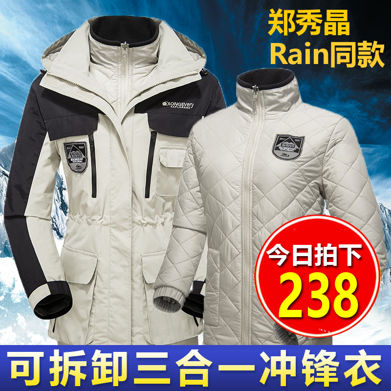 户外冲锋衣女三合一两件套可拆卸中长款西藏登山滑雪服男秋冬外套