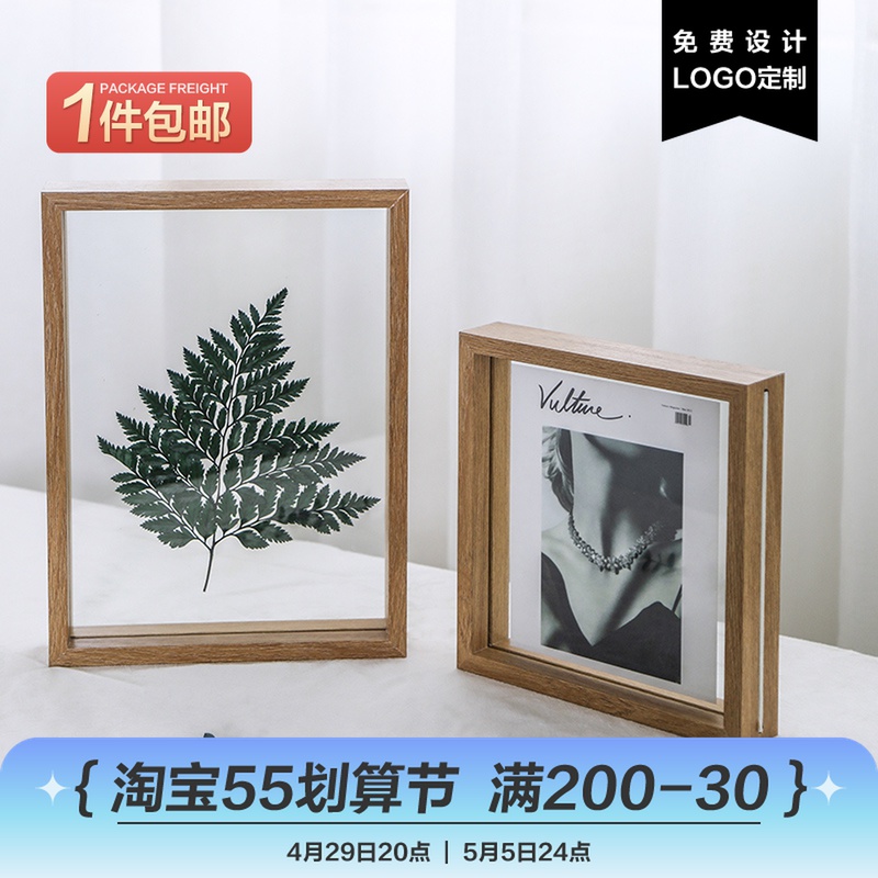 态生活可定制logo相框家居植物标本画框玻璃摆台木质摆件照片挂框
