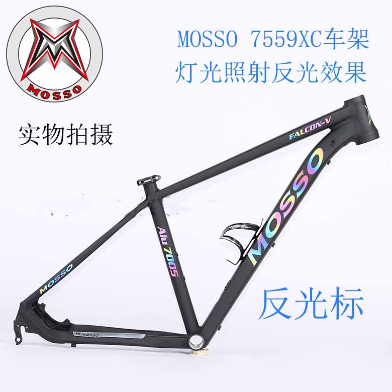Mosso 7559xc 山地车架 自行车架 铝合金 27.5 高强度XC越野 内线