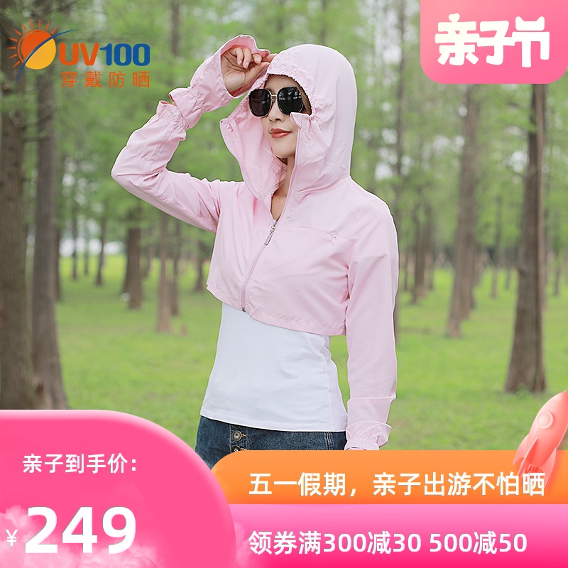 UV100骑车短款防晒衣女夏季长袖防紫外线薄款透气外套防晒服61054