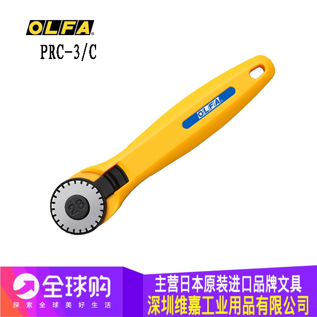 原装日本OLFA欧发PRC-3/C虚线滚刀 滚轮切割刀 28mm直径 新款