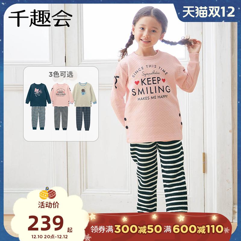 日本千趣会童装秋冬款绗缝加厚男童睡衣女童居家服套装