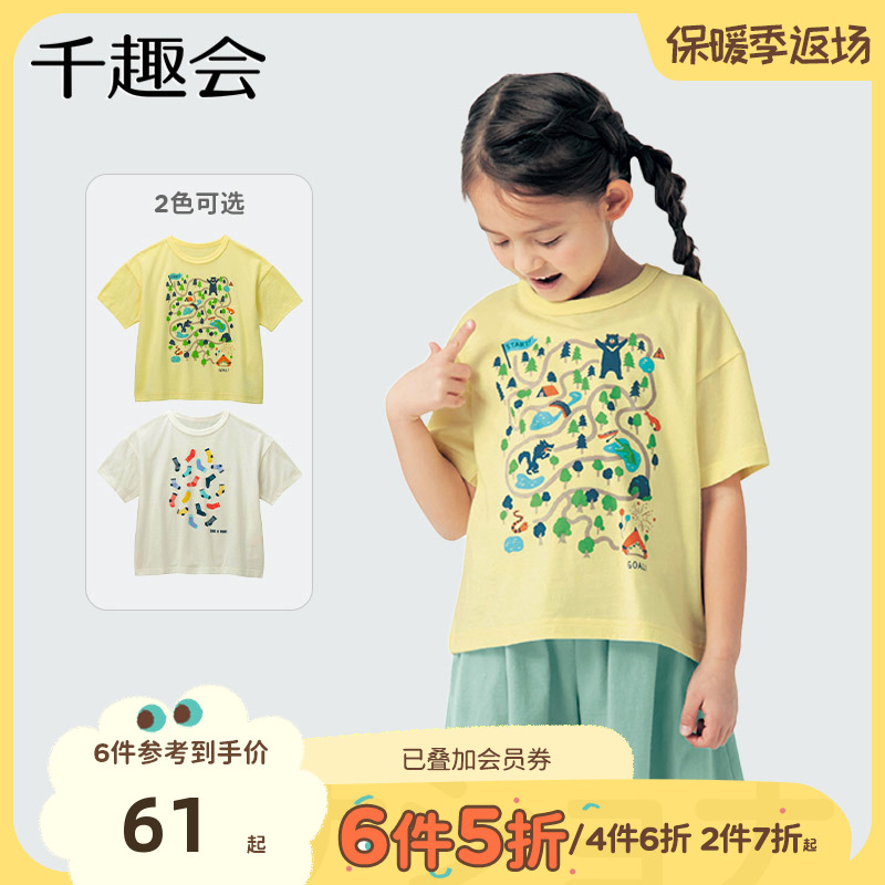 日本千趣会夏款儿童短袖童趣迷宫游戏印花男女童轻薄透气柔软T恤