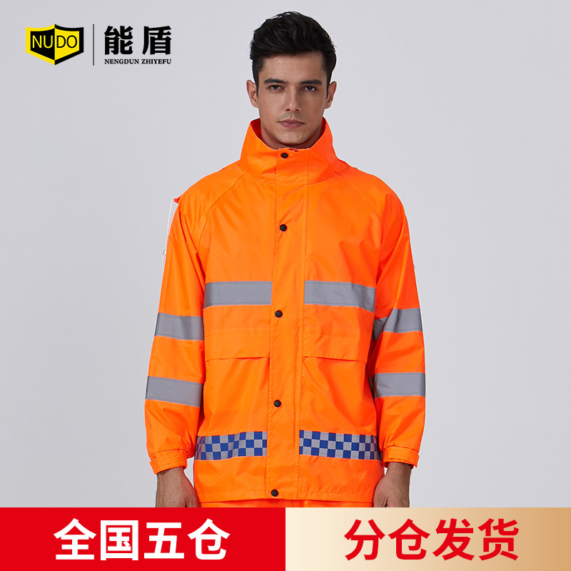 能盾保洁市政维修双层橙色反光条雨衣工作服套装 橘红色工程服