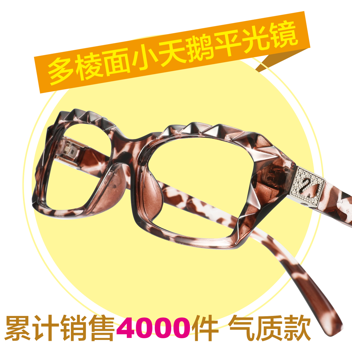 眼镜框平光镜韩版潮无镜片女装饰镜架个性时尚眼镜架窄豹纹眼睛框