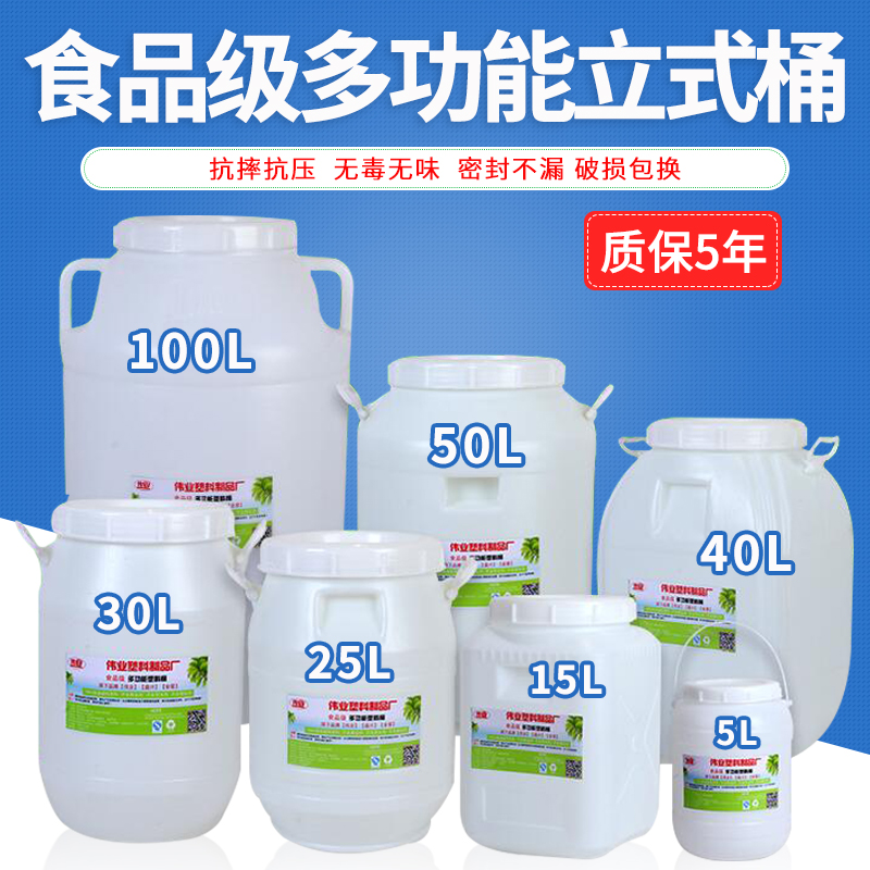 塑料桶蜂蜜桶专用酵素桶发酵桶塑料酵素桶密封发酵桶塑料水桶带盖
