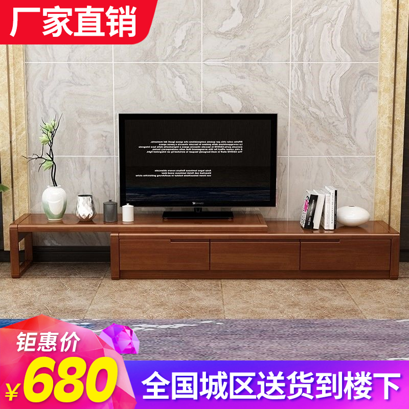 现代中式实木电视柜可伸缩简约客厅家具套装影视柜橡木地柜经济型