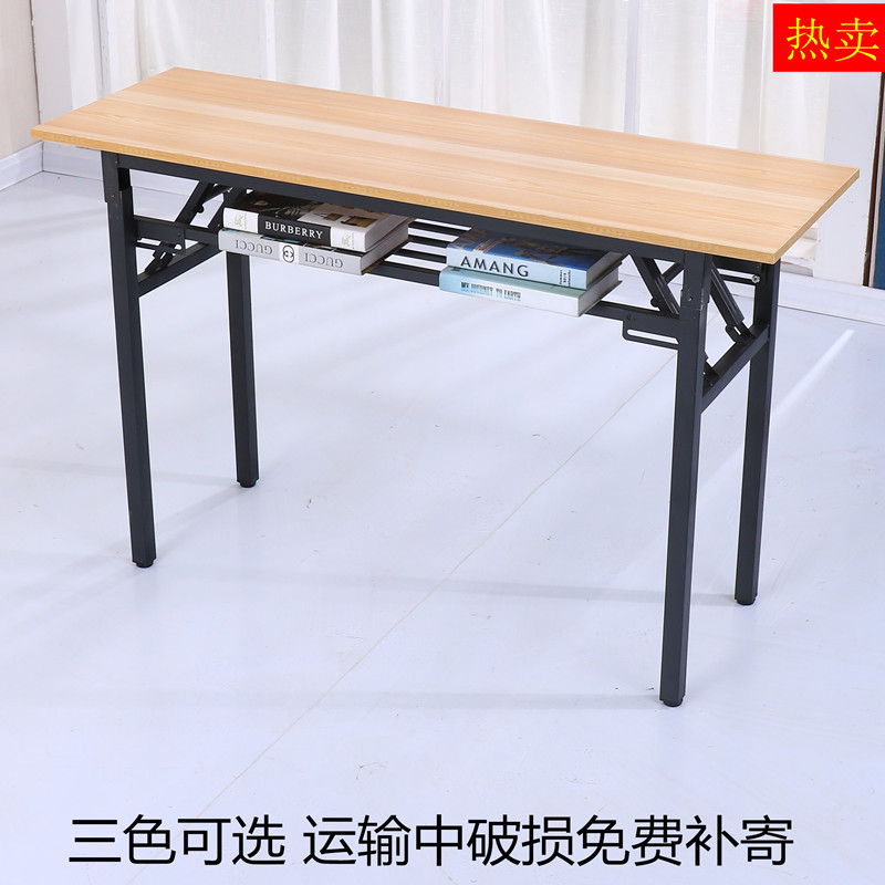 折叠培训桌子简易长条桌简约便携桌多功能书桌学习电脑桌方形餐桌