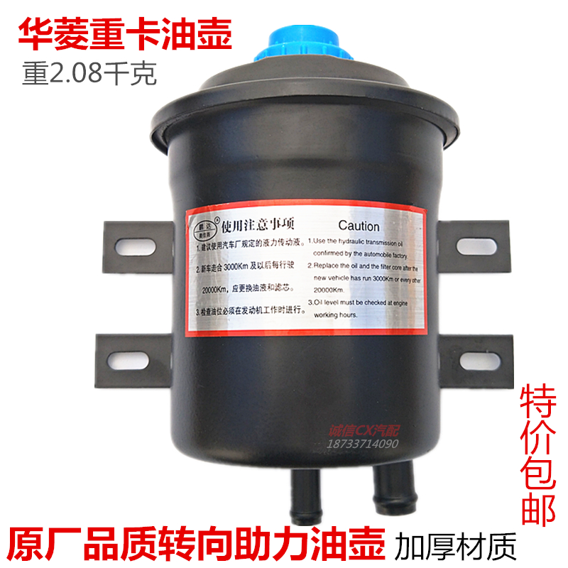 华菱重卡原厂品质转向油罐总成转向助力泵油壶货车方向机油壶