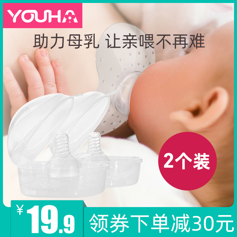 优合乳头保护罩防咬护奶器哺乳期乳头内陷超薄辅助喂奶乳盾