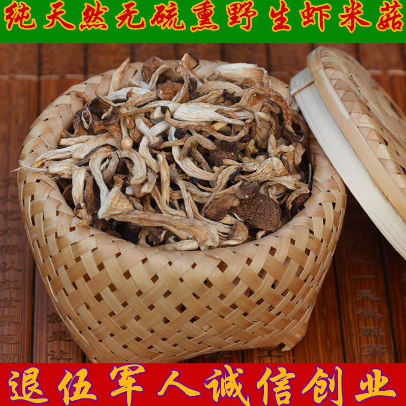 虾米菇 九华山土特产品 袋装500g包邮 农家特色菜干货食用菌香菇