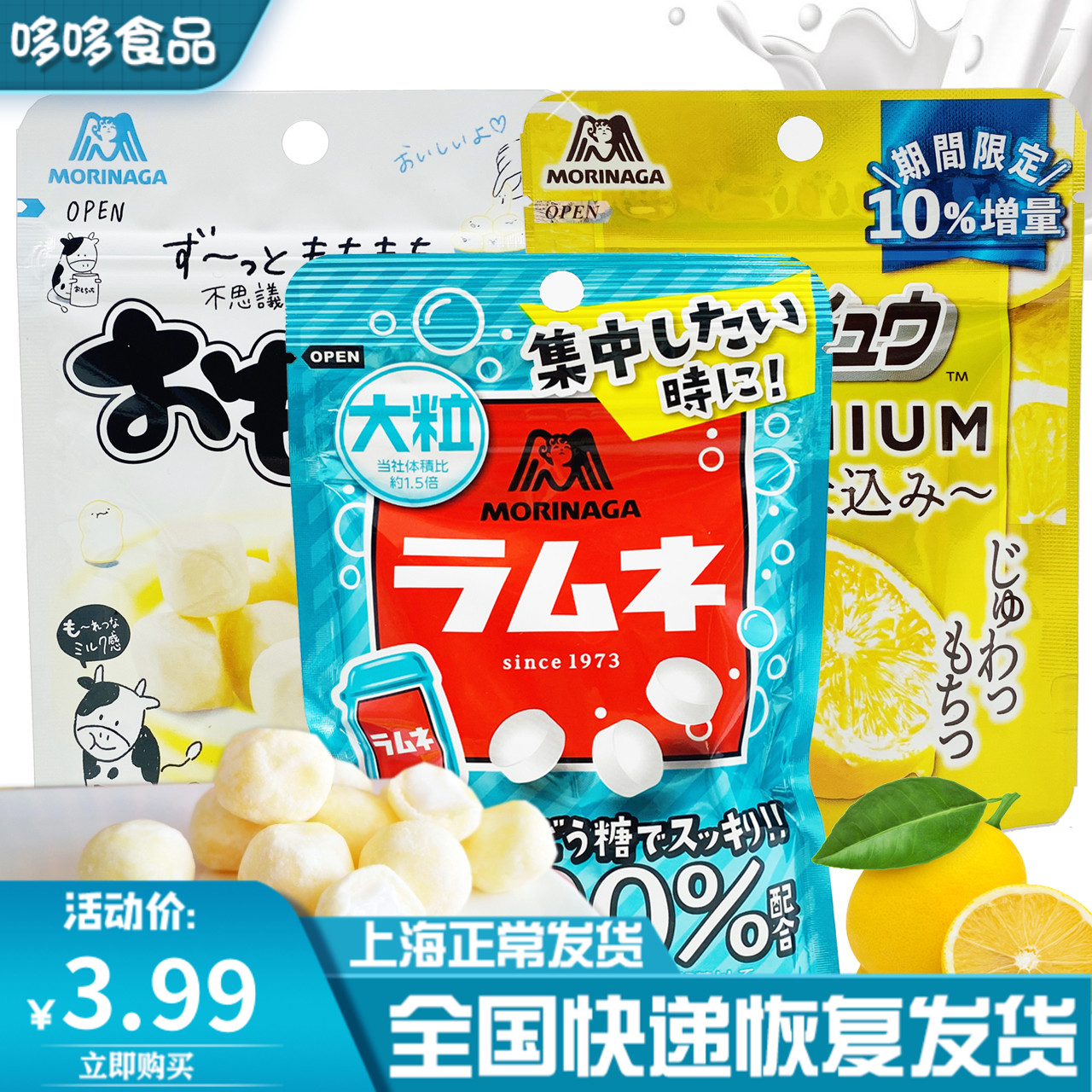 临期糖果 日本进口森永糯糯哒牛奶柠檬味软糖汽水糖果30g休闲零食