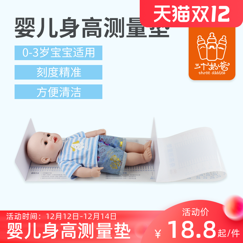 宝宝婴儿身高测量垫量身高神器精准儿童身高测量仪婴幼儿尺子标尺